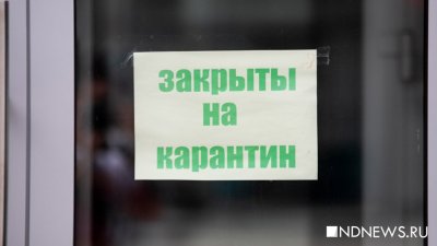 Полпредство: в Свердловской области можно открывать магазины непродовольственных товаров