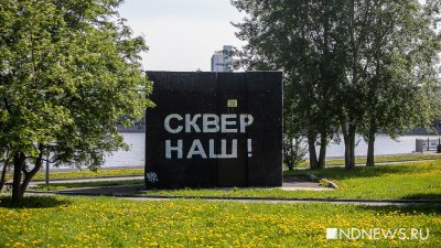 Граффити «Сквер наш» у драмтеатра не прожило и дня – его закрасили (ФОТО)