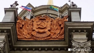 Мэрия Екатеринбурга сократила финансирование газет