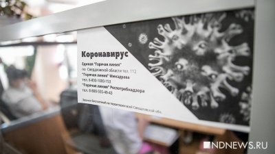 Число жертв коронавируса в Свердловской области достигло 60 человек