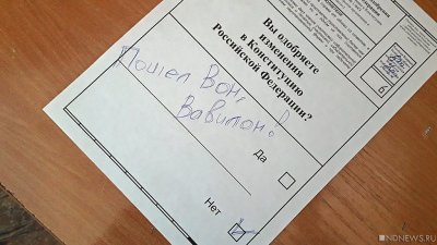 Южноуральские города продемонстрировали высокий уровень протестного голосования