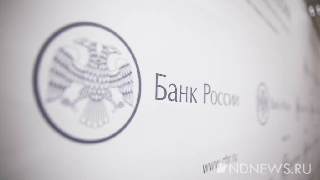 Банк России: годовая инфляция в Свердловской области обновила минимум с июля 2018 года (ИНФОГРАФИКА)