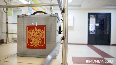 В Свердловской области впервые пройдут многодневные выборы