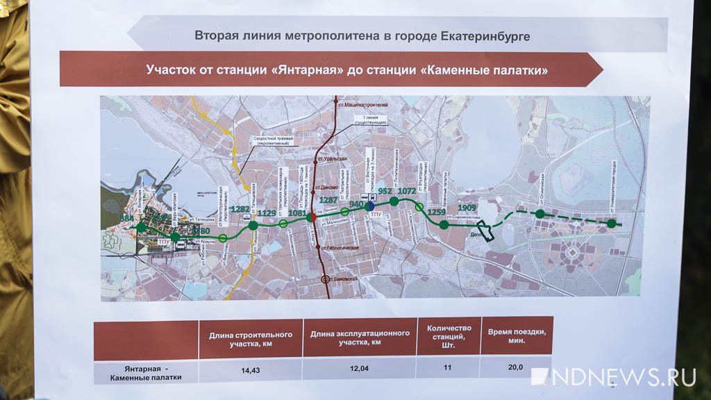 Новый День: 300 фактов о Екатеринбурге: как вторая ветка метро стала мемом