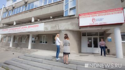 УФАС выявило нарушение в закупке на областной станции переливания крови