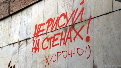 Отомстила: жительнице Златоуста придется отработать за нецензурные граффити у здания ГИБДД