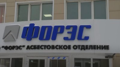 Двое рабочих пострадали от ЧП на предприятии в Асбесте. На месте работают следователи