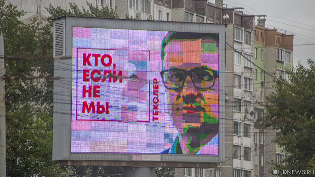 Розовый и голубой: предвыборный пиар в Челябинской области скатился до дешевого маркетинга