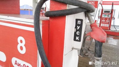 Топливный союз встревожен рисками роста цен на бензин до 14%