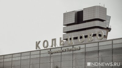 В аэропорту Кольцово на 15 часов задерживается рейс в Баку