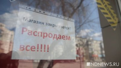 Шубы европейского производства уходят из Екатеринбурга, магазины распродают остатки