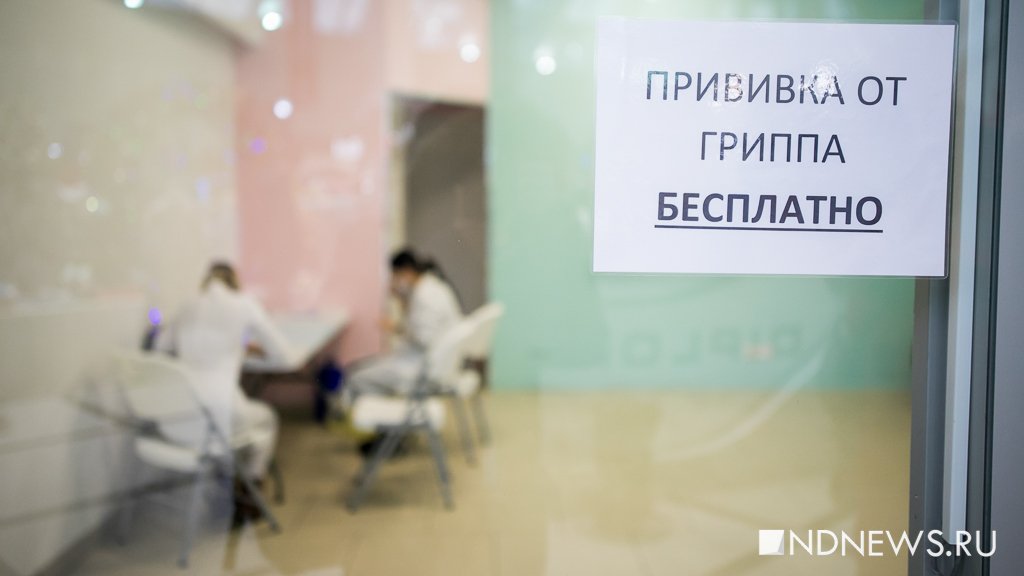 Первые случаи гриппа выявлены у детей в Свердловской области