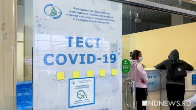 Свердловчан оштрафовали на 3 миллиона рублей за несданные тесты на Covid-19