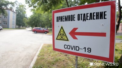 Россия вышла на четвертое место по заболеваемости Covid-19