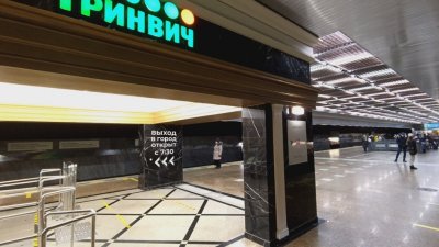 С 9 ноября выход из метро через ТРЦ «Гринвич» будет открыт с 7:30 утра