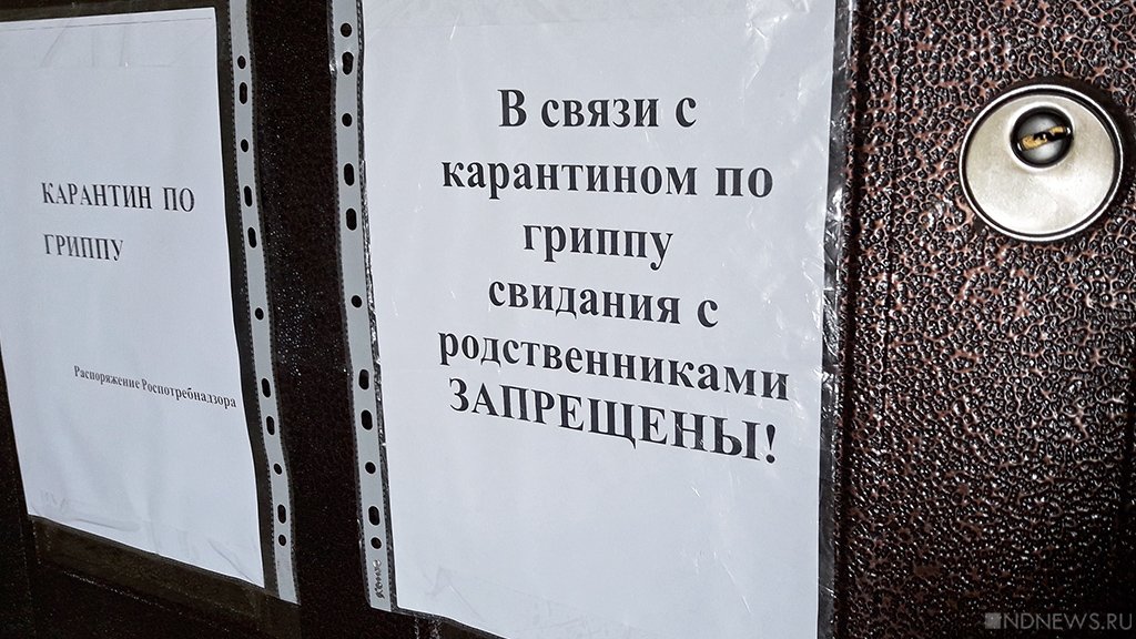 В Челябинске медучреждения начали закрывать на карантин