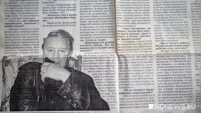 Вспоминая Виктюка. «Казино в Екатеринбурге мне показали, а публичные дома – нет»