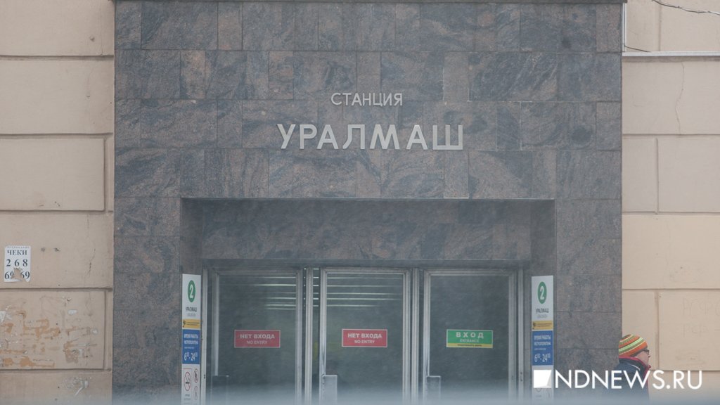 В Екатеринбурге возобновилась работа метрополитена