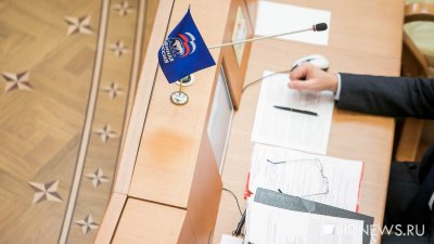 Заксо в 20 раз увеличит необходимое число инициаторов референдумов в Екатеринбурге