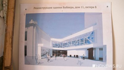 Сэкономленные на ледовом городке миллионы могут отдать «Эрмитаж Уралу»