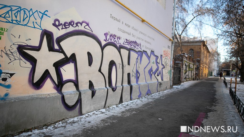 «Вонь» на улицах и в лифтах: никому не известная команда уличных художников орудует в Екатеринбурге (ФОТО)