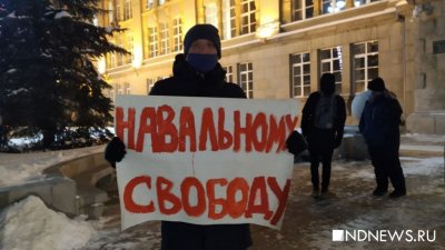 К мэрии Екатеринбурга вышли сторонники Навального (ФОТО)