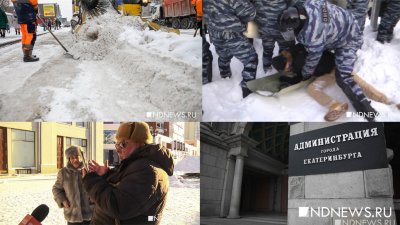 Шествие в поддержку Навального, нечищенный город, кандидаты в мэры: итоги недели от РИА «Новый День» (ФОТО, ВИДЕО)