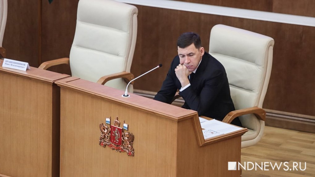 Депутаты собирают вопросы к Куйвашеву для подготовки его годового отчета