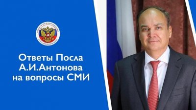 Посол России призвал США прекратить спекуляции на тему химоружия