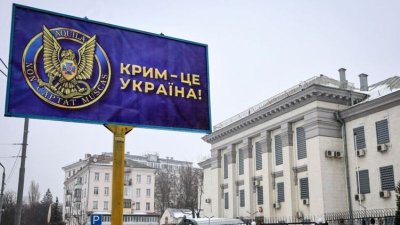 СБУ устроила антикрымскую провокацию возле посольства РФ в Киеве