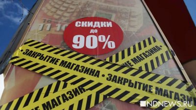 Бизнес в России просит помощи у государства на 100 млрд рублей