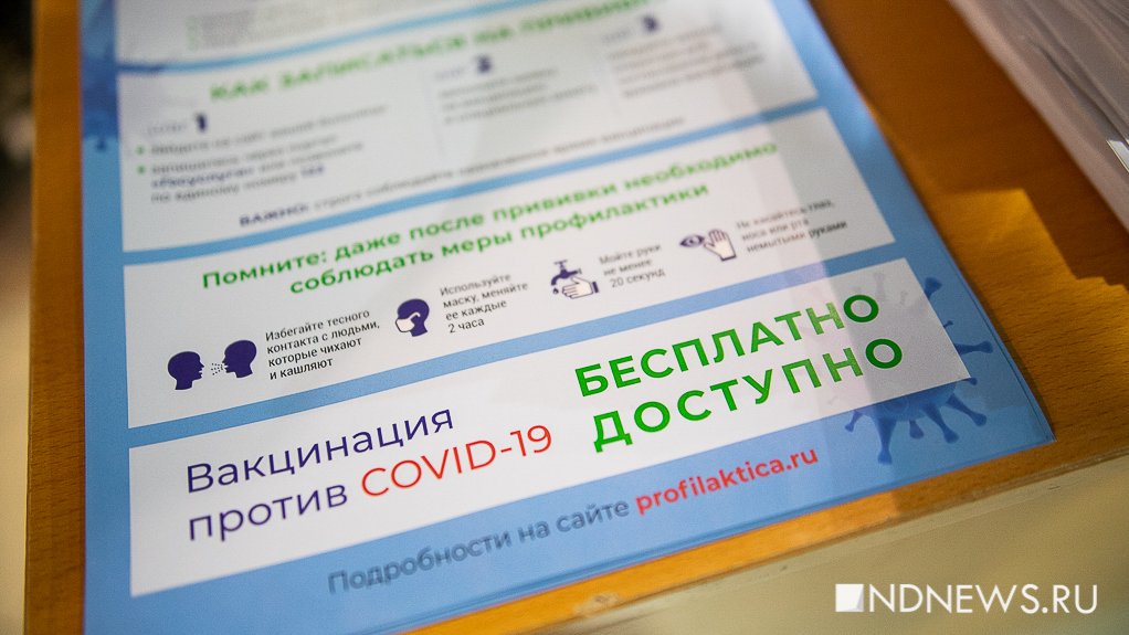 В Свердловской области от коронавируса привились 40% взрослых жителей