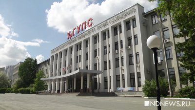 Доцент УрГУПС отправится под суд за взятки: от студентов он получил более миллиона рублей