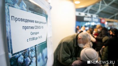 В Свердловской области в очереди на прививку стоят 162 тысячи человек
