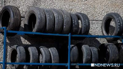 В Екатеринбурге будут бесплатно принимать старые шины