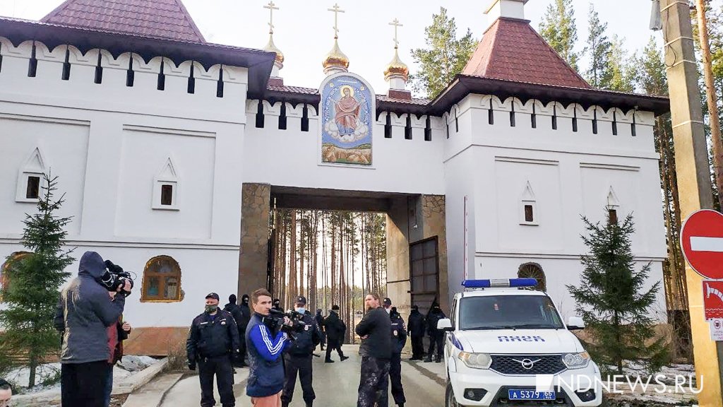 Среднеуральский монастырь освобожден от людей и опечатан (ФОТО, ВИДЕО)