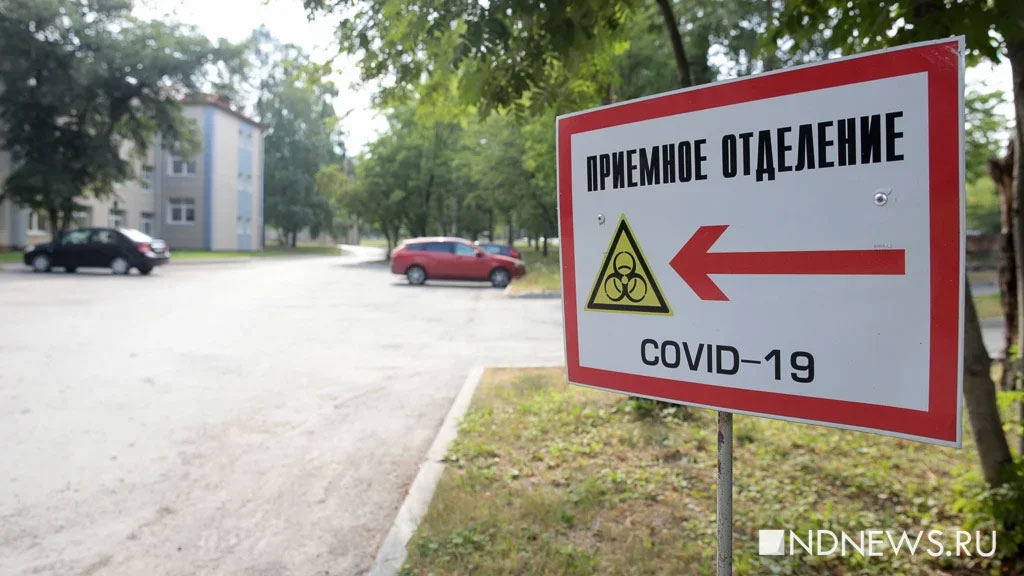 В Свердловской области продолжает расти заболеваемость коронавирусом