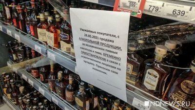 В магазинах «Перекресток» запретили продавать алкоголь, кроме пива (ФОТО)