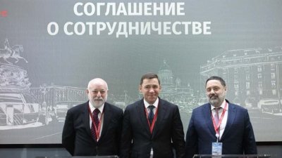 На ПМЭФ-2021 подписано соглашение о создании «второго Академического» в Екатеринбурге