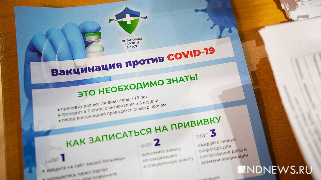 В Свердловской области болеют коронавирусом не более 1% привитых жителей