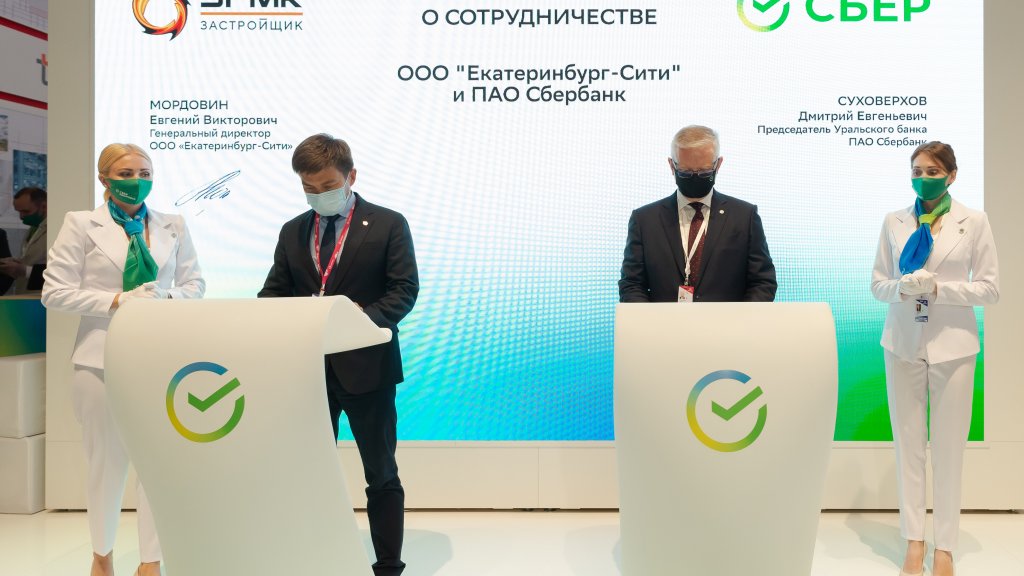 УГМК-Застройщик при поддержке Сбербанка построит в Екатеринбурге пять небоскребов