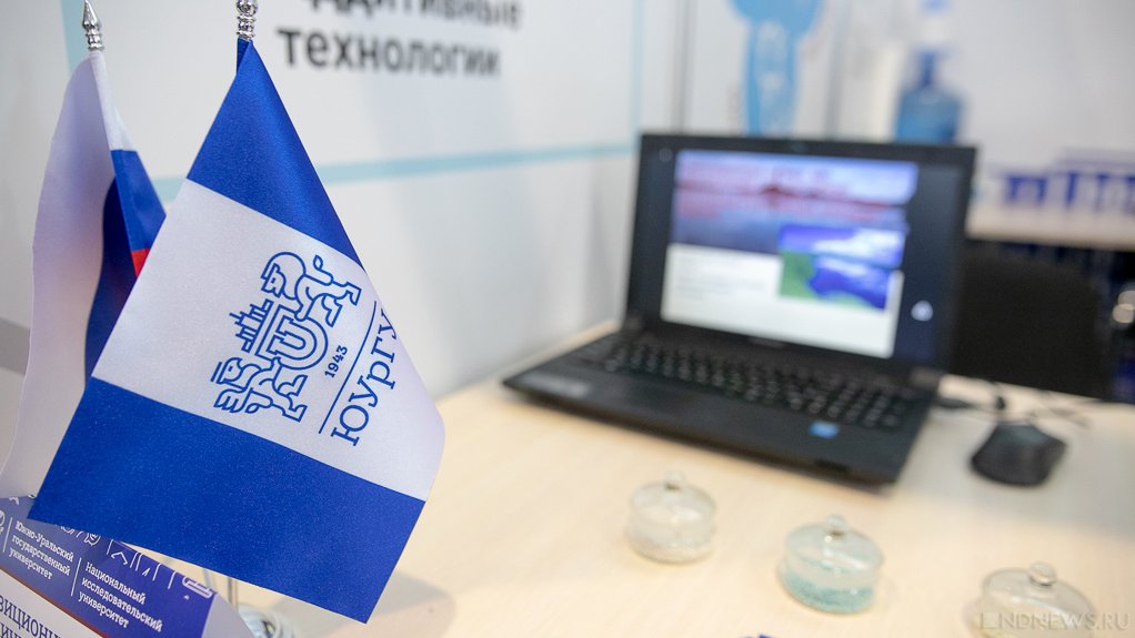 ЮУрГУ представил на Иннопроме проекты мирового уровня (ФОТО)