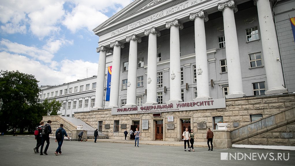 Уральские вузы объявили дополнительный набор на свободные бюджетные места