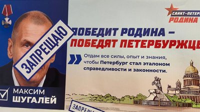Как в петербургской избирательной кампании работают схемы 90-х годов