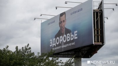 «Единая Россия» потратила миллионы рублей на агитацию губернатора без логотипа партии (ФОТО)