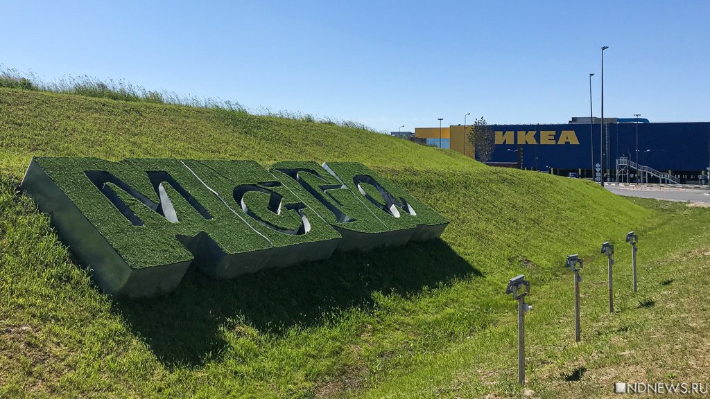 IKEA в очередной раз отказалась от Челябинска