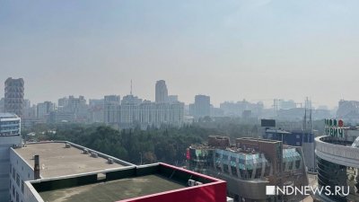 Екатеринбург окутал сильнейший смог (ФОТО)