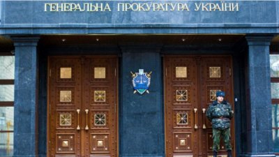 Украинская генпрокуратура предъявила «подозрение» в отношении практически полного состава Госдумы РФ