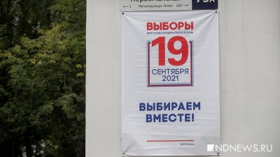 Выборы-2021. Явка москвичей превысила 20%