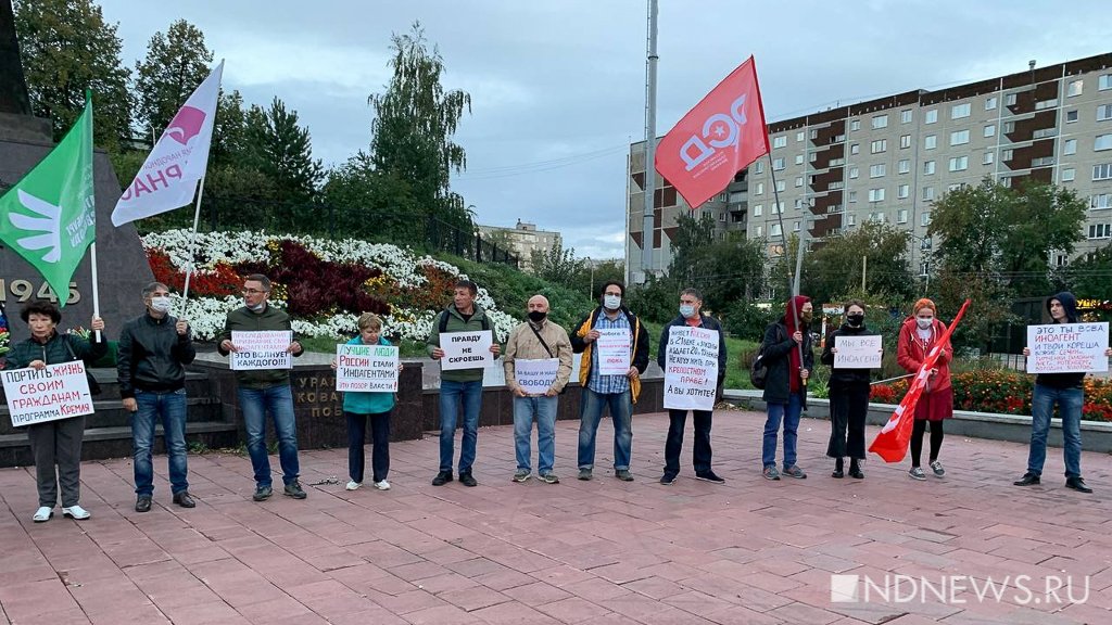 В Екатеринбурге прошел митинг против закона об иноагентах (ФОТО)